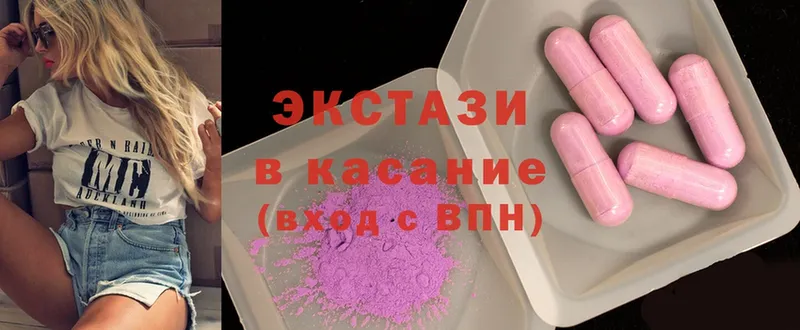 как найти закладки  Пугачёв  Ecstasy 280мг 