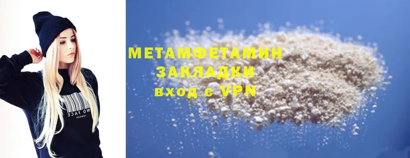 Первитин Methamphetamine  Пугачёв 